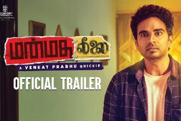 வெங்கட் பிரபு இயக்கத்தில் உருவாகியுள்ள மன்மத லீலை படத்தின் ட்ரைலர்