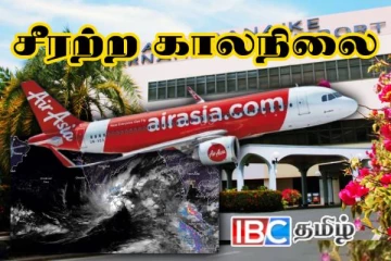 புரட்டிப்போடும் மழை - அவசரமாக திருப்பி அனுப்பப்பட்ட கட்டுநாயக்கவிற்கு வந்த விமானம்