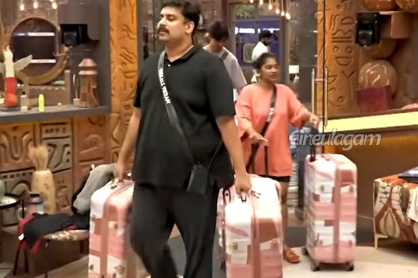 ஷாக் கொடுத்த பிக் பாஸ்.. பெட்டியை கட்டிய போட்டியாளர்கள்! | Bigg Boss 9 Tamil New Task This Week ஷாக் கொடுத்த பிக் பாஸ்.. பெட்டியை கட்டிய போட்டியாளர்கள்! | Bigg Boss 9 Tamil New Task This Week