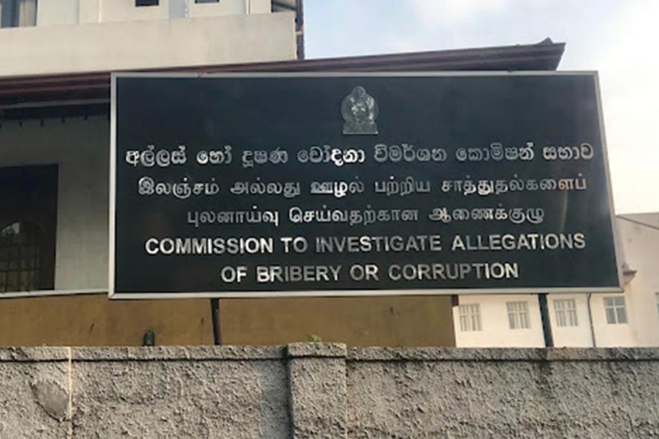 ராஜபக்ஷ பத்திரகே இலஞ்ச ஊழல் ஆணைக்குழு அதிகாரிகளால் கைது | Arrested Bribery Corruption Commission Officials