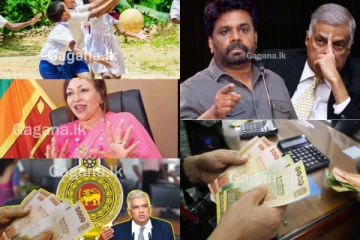 අනුර රනිල් විවාදය.. ගතවූ පැය 24 රටම කැළඹූ සිදුවීම් ටික මෙන්න.. අනිවාර්යයෙන්ම බලන්න.