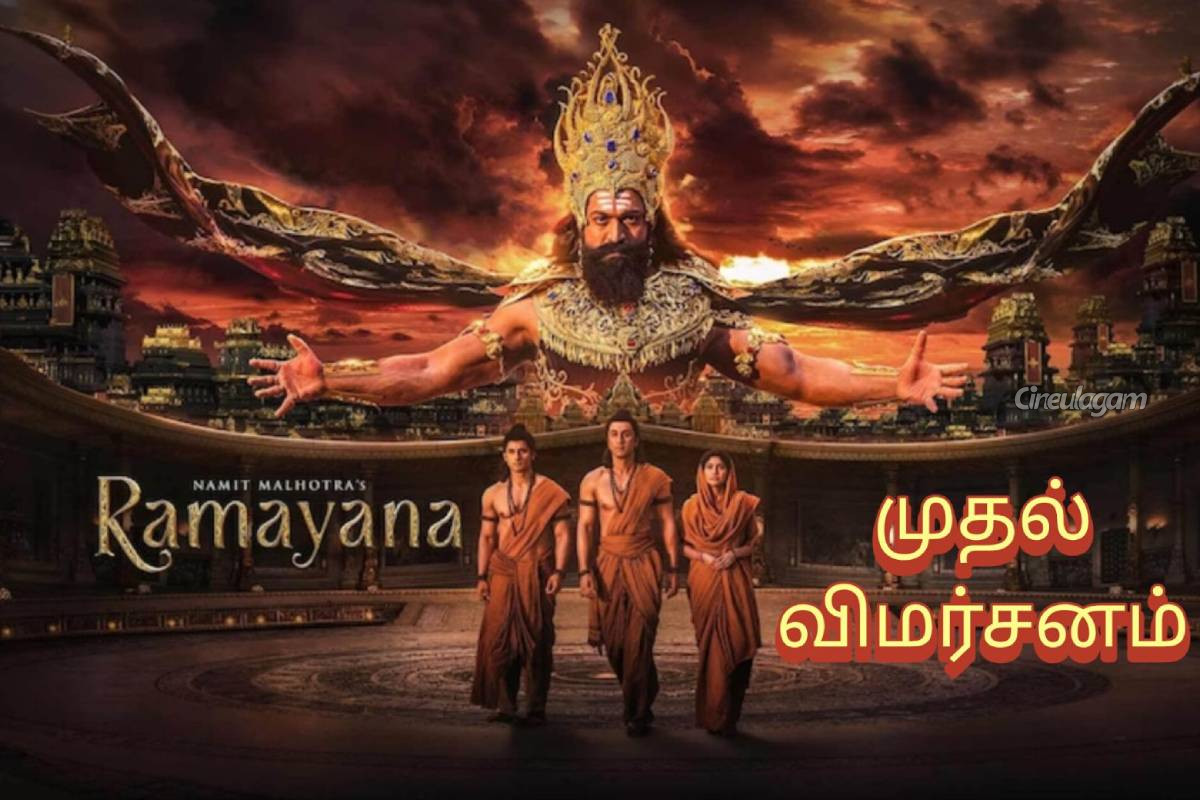 ரூ 2000 கோடி பட்ஜெட் ராமாயணா படத்தின் முதல் விமர்சனம் | Ramayana Movie First Review