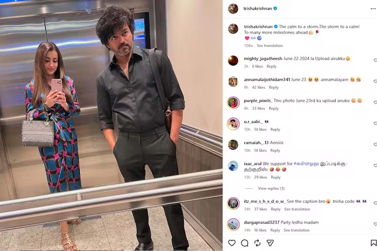 முதல்வர் விஜய் பிறந்த நாளுக்கு வாழ்த்து சொல்லாத த்ரிஷா.. காரணம் என்ன? | Trisha Didnt Wish Cm Vijay Birthday What Reason