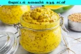Mustard Chutney: ஹோட்டல் சுவையில் கடுகு சட்னி எவ்வாறு செய்வது? வெறும் 10 நிமிடம் போதும்