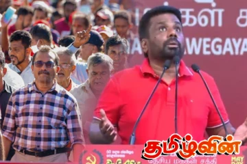 நெருங்கும் நுகேகொடை பேரணி.. அரசாங்கத்தின் ஒரேயொரு பிரார்த்தனை!