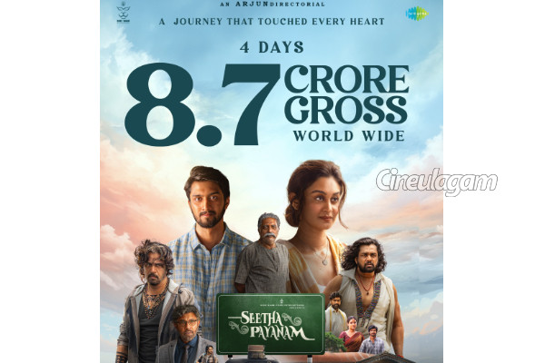 ஐஸ்வர்யா அர்ஜுன் நடித்துள்ள சீதா பயணம் திரைப்படத்தின் பாக்ஸ் ஆபிஸ் வசூல்... இதுவரையிலான கலெக்ஷன் | Aishwarya Arjun Seetha Payanam Movie Bo