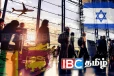 இஸ்ரேலுக்கு இன்று பறக்கப்போகும் டசின் கணக்கான இலங்கையர்கள்