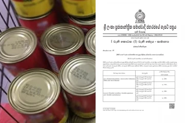 මේ ටින් මාළුවලට උපරිම සිල්ලර මිලක් - හෙට සිට දිවයිනටම බලපැවැත්වෙන පරිදී ගැසට් නිවේදනයක් [PHOTOS]