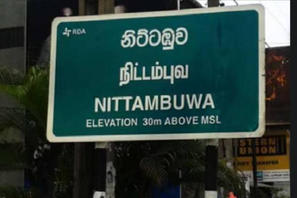 திருகோணமலையில் காணாமல்போன மாணவர் நிட்டம்புவ பகுதியில் கண்டுபிடிப்பு | 17 Year Old Student Missing In Trincomalee