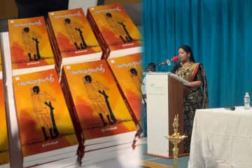 பிரித்தானியாவில் ஈழத்து கவிஞரின் நாவல் வெளியீட்டு விழா