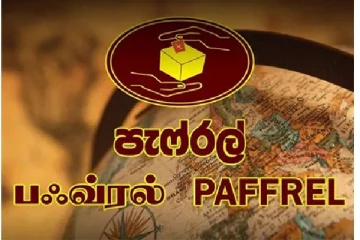 ஒன்றிணையவில்லை என்றால் அழிவு நிச்சயம் - அரசியல் கட்சிகளுக்கு எச்சரிக்கை