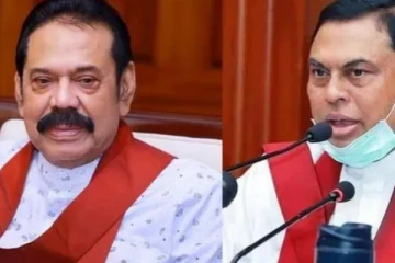 මහින්ද රාජපක්ෂ සහ බැසිල් රාජපක්ෂට එරෙහිව තිබූ තහනමක් ඉවතට.