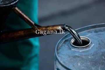 තෙල් මිලේ සුළු වෙනසක් - ඒ අනුව මිල සටහන් වූයේ මෙලෙසින්.