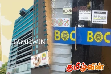 வங்கியின் கிளைகள் திடீரென மூடப்பட்டமையினால் மக்களுக்கு ஏற்பட்ட நெருக்கடி