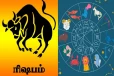 ரிஷப ராசிக்காரர்களின் மறுபக்கம் தெரியுமா? மனசு வெறுத்தா நிரந்தரமா ஒதுக்கிடுவாங்க!
