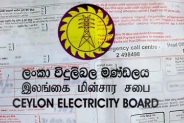 විදුලිබිලට සහනයක් - රටටම සුබ ආරංචියක්..