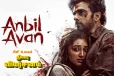 அன்பில் அவன் திரை விமர்சனம்