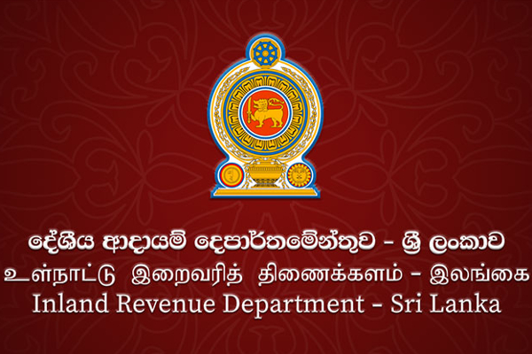 இலங்கையின் உள்நாட்டு இறைவரி திணைக்களம் படைத்த வரலாற்று சாதனை | Ird S Tax Revenue Has Reached A Record High