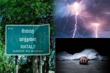 மின்னல் தாக்கியதில் சகோதரர்கள் இருவர் பரிதாப மரணம்