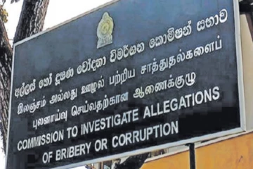 தொடருந்து பொது முகாமையாளருக்கு எதிராக ஊழல் ஆணைக்குழுவில் முறைப்பாடு
