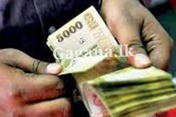 රජයෙන් ලැබෙන අලුත්ම පහසුකම.. - ජනතාවට සුබ ආරංචියක් මෙන්න.