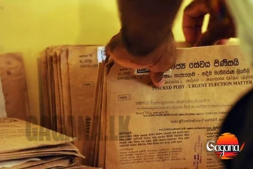 තැපැල් ඡන්ද අඩංගු රක්ෂිත පැකට් අද තැපැල් දෙපාර්තමේන්තුවට