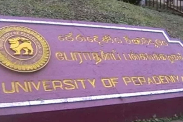 பேராதனை பல்கலைக்கழகத்தை பொதுமக்கள் பார்வையிட அனுமதி | Peradeniya University Allowed To Visit The Public