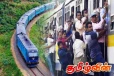 மலையகத்திற்கான 42 தொடருந்து சேவைகள் இரத்து