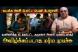 மயக்க ஊசிபோட்ட பெண் போராளி கடத்தப்பட்ட கருணா அணி முக்கியஸ்தர்