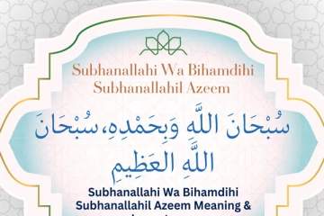 சிறு கலிமா பெருநன்மை