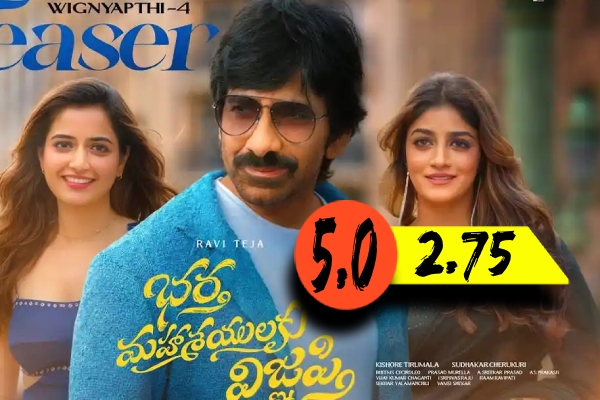 Bhartha Mahasayulaki Wignyapthi: திரை விமர்சனம் | Bhartha Mahasayulaku Vignapthi Movie Review