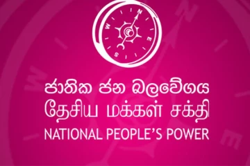 මාලිමා ලොක්කෙකු වාහන අනතුරකට - වාහනේ තාප්පේ කඩාගෙන ගිහින් බරපතල හානි [PHOTO]