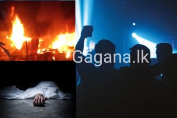 උපන්දින සාදය අතරේ පිරිසක් පැමිණ ගිනි තබයි..21 හැවිරිදි තරුණියක් මරුට..