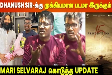 Maamannan & Dhanush Sir படம் எப்படி இருக்கும்.. - Mari Selvaraj Opens Up