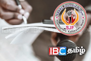 சார்க் பத்திரிகையாளர்கள் மன்ற சர்வதேச மாநாடு இந்தியாவில்