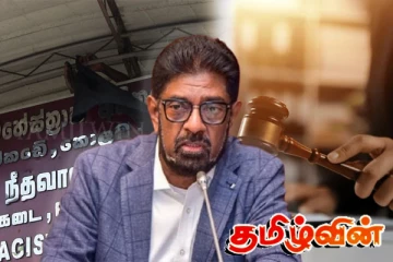 முடிவுக்கு வந்த கெஹலியவின் வழக்கு!