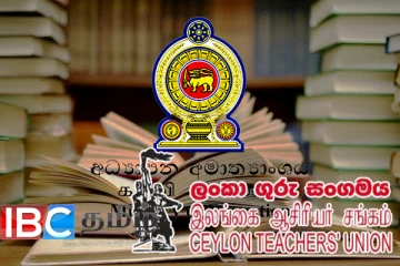 கல்வியமைச்சு மீது பாரிய குற்றச்சாட்டு