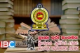 கல்வியமைச்சு மீது பாரிய குற்றச்சாட்டு