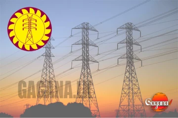 විදුලි ගාස්තු වැඩි කිරීමක්? යෝජනාව අනුමත වෙයිද?