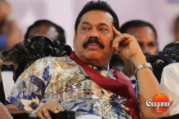 දවසේ නඩු පිට නඩු! මහින්දටත් විශේෂ තීන්දුවක් (VIDEO)