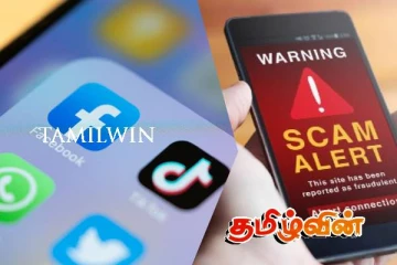 சமூக ஊடக மோசடிகள் குறித்து அரசாங்கத்தின் எச்சரிக்கை..!