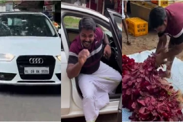 ஆடி காரில் வந்து கீரை விற்கும் விவசாயி! வைரலாகும் வீடியோ