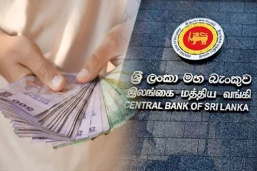 கடனை செலுத்த முடியாமல் திண்டாடும் அரசு - மத்திய வங்கி வெளியிட்ட தகவல்