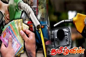 எரிபொருள் விலையில் இன்று ஏற்படவுள்ள மாற்றம்