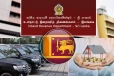 சொத்து, வாகன விற்பனை : இறைவரித் திணைக்களத்தின் முக்கிய அறிவிப்பு