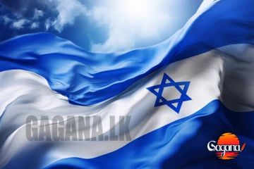 යුද ගැටුම් හේතුවෙන් අසරණ වූ ශ්‍රී ලාංකිකයන්ට ඊශ්‍රායල ගමන් සීමාව