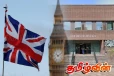 பிரித்தானியாவில் இலங்கை தமிழ் இளைஞனின் மோசமான செயல்