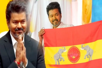 அரசியலுக்கு வந்து தமிழக முதலமைச்சர் விஜய் செய்த 12 சாதனைகள்