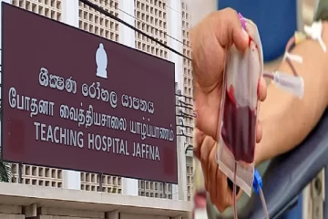 யாழ் போதனா வைத்தியசாலையில் குருதிக்கு தட்டுப்பாடு