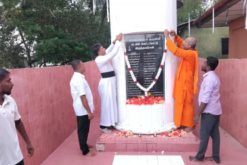 குமுதினி படகு படுகொலை நினைவேந்தல்